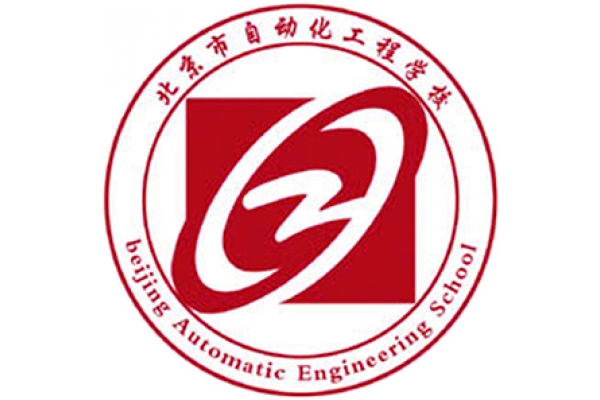 北京市自动化工程学校